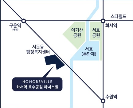 화서역 호수공원 아너스빌 현장 약도 — 서둔동 212-1